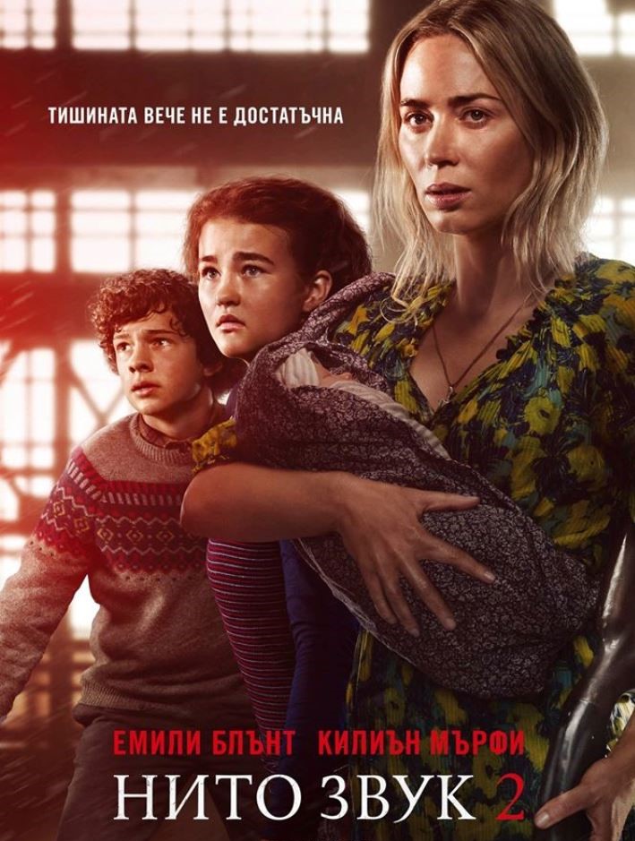 [Гледайте] Нито звук 2 (2020) Пълни Филми стрийминг Онлайн БГ аудио